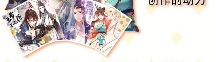 第150话 本王的夫人可以！ 第95页