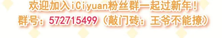 第150话 本王的夫人可以！ 第96页