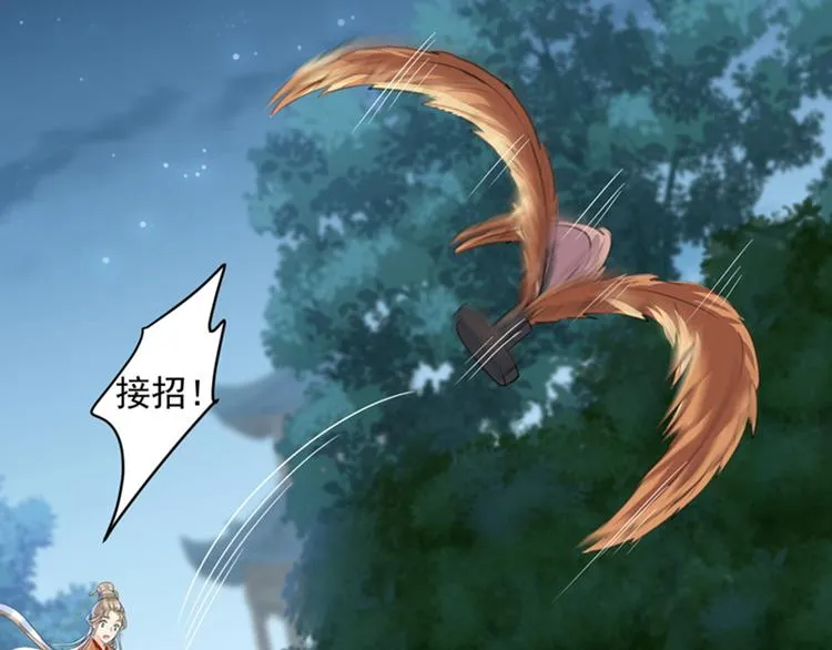 第152话 身份被识破！ 第7页
