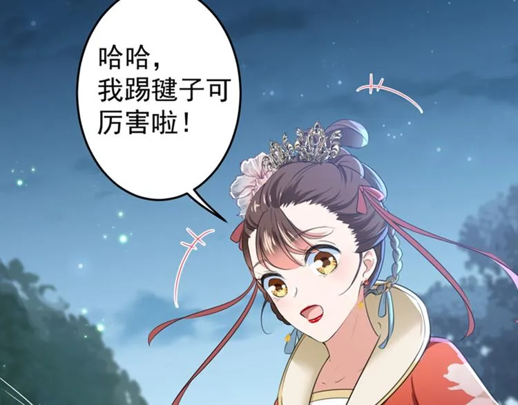 第152话 身份被识破！ 第9页