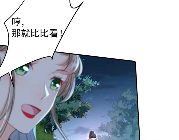 第152话 身份被识破！ 第12页