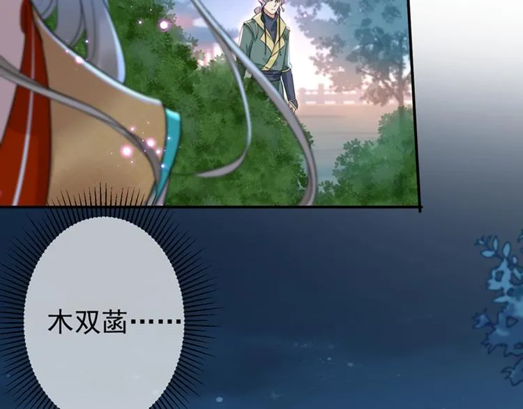 第152话 身份被识破！ 第13页