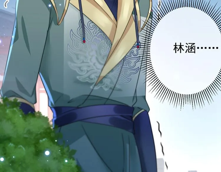 第152话 身份被识破！ 第16页