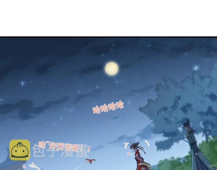 第152话 身份被识破！ 第18页