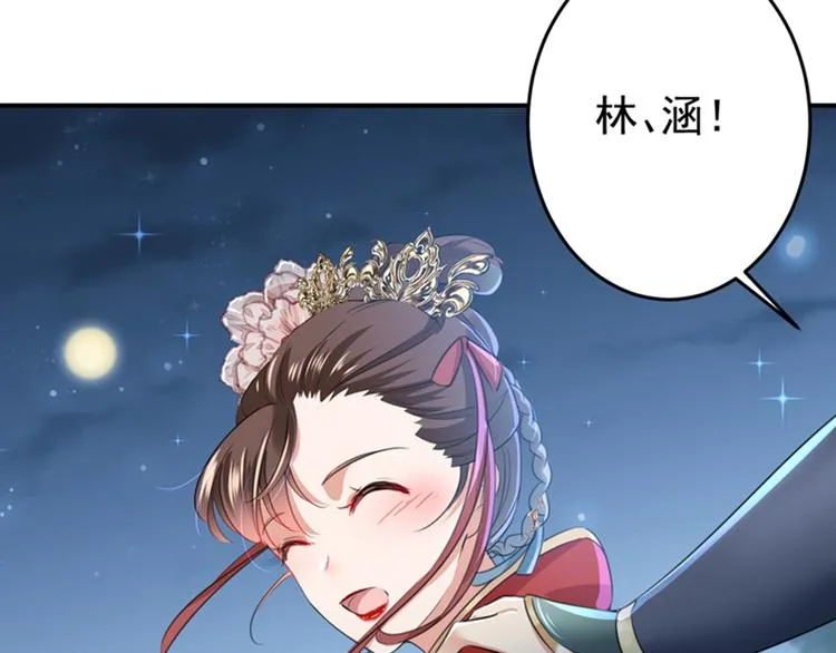 第152话 身份被识破！ 第22页