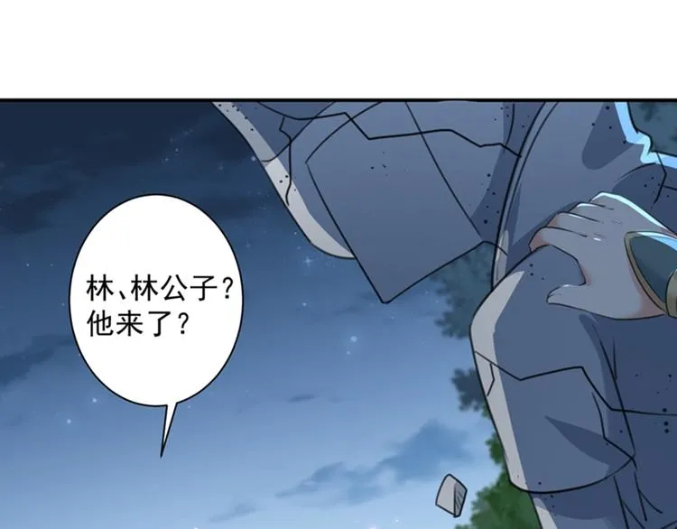 第152话 身份被识破！ 第27页