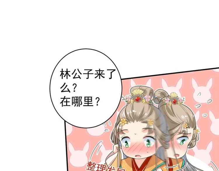 第152话 身份被识破！ 第30页