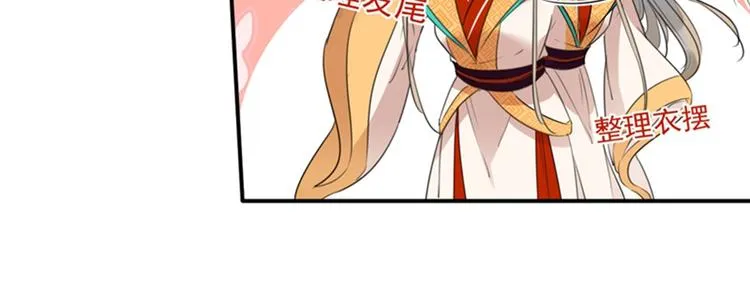 第152话 身份被识破！ 第31页