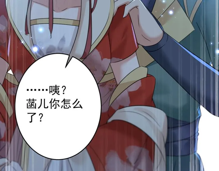 第152话 身份被识破！ 第33页