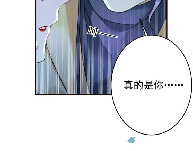 第152话 身份被识破！ 第36页