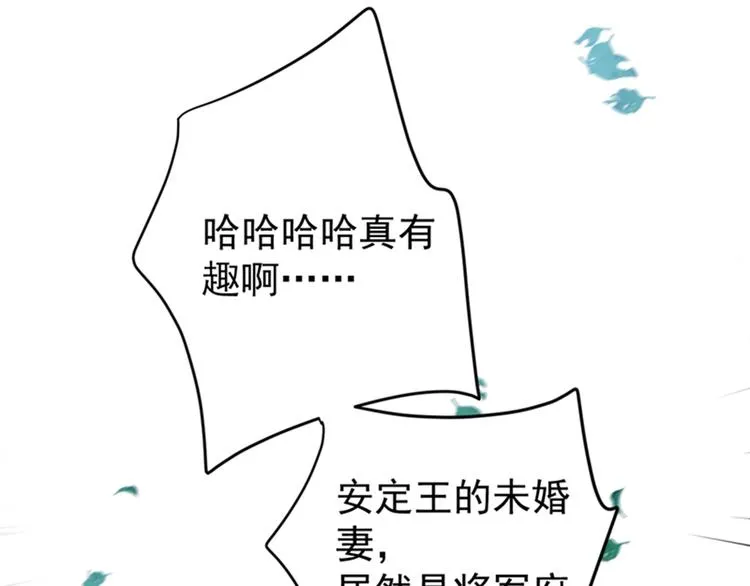 第152话 身份被识破！ 第38页