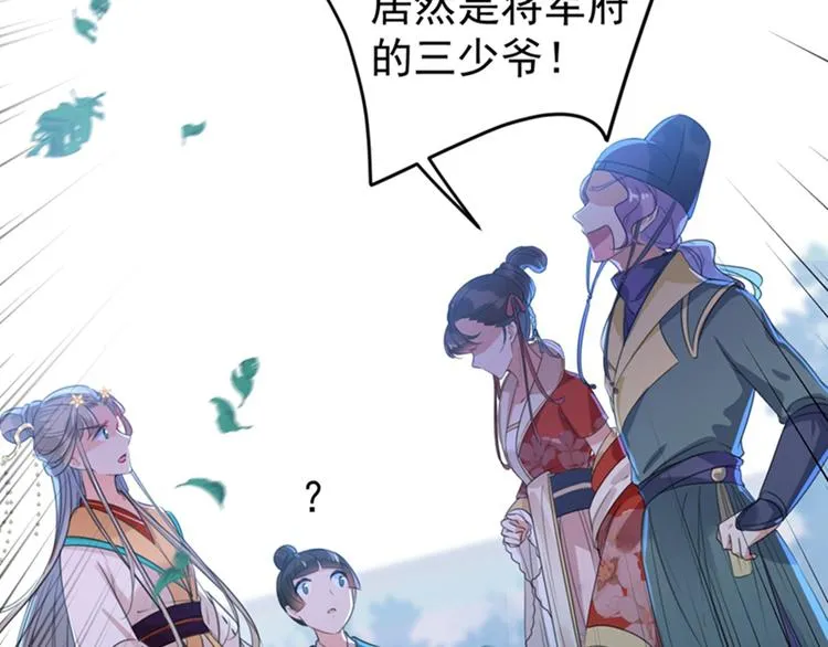 第152话 身份被识破！ 第39页