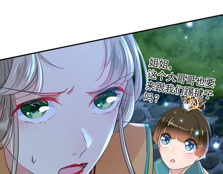 第152话 身份被识破！ 第41页