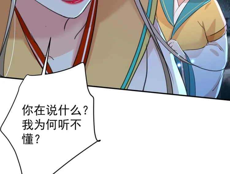 第152话 身份被识破！ 第42页