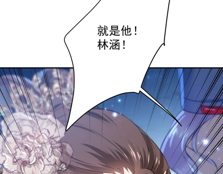 第152话 身份被识破！ 第46页