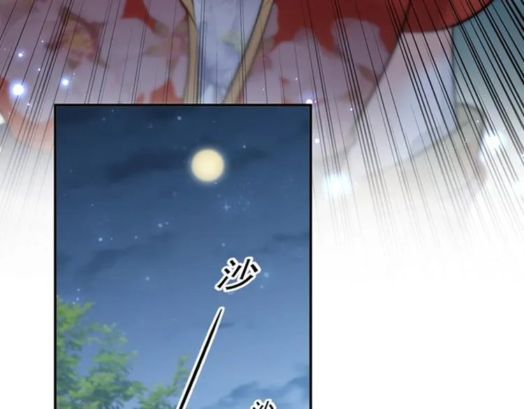 第152话 身份被识破！ 第49页
