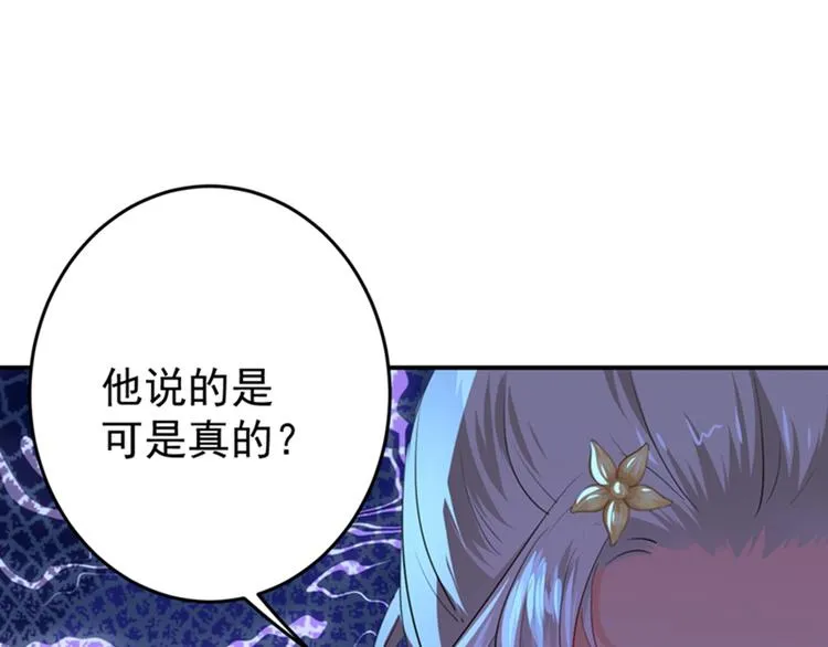 第152话 身份被识破！ 第52页