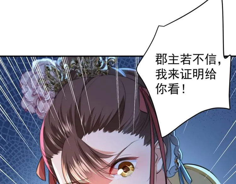 第152话 身份被识破！ 第58页