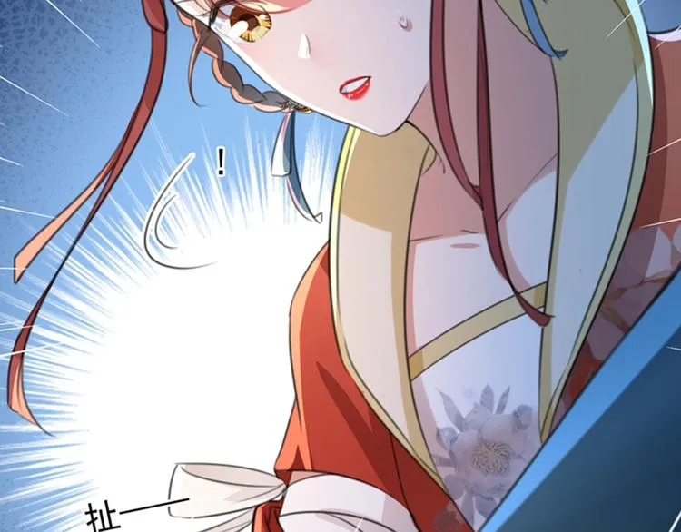 第152话 身份被识破！ 第59页