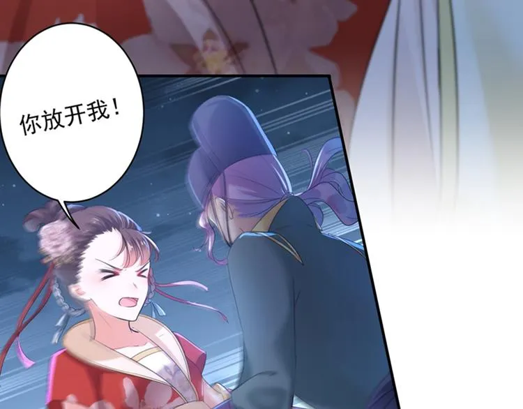 第152话 身份被识破！ 第61页