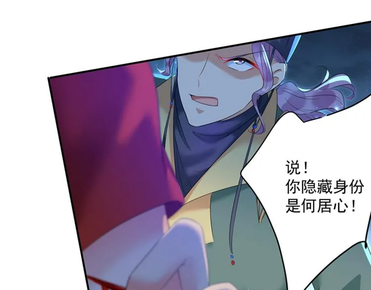 第152话 身份被识破！ 第63页