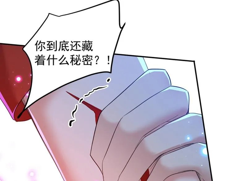 第152话 身份被识破！ 第65页