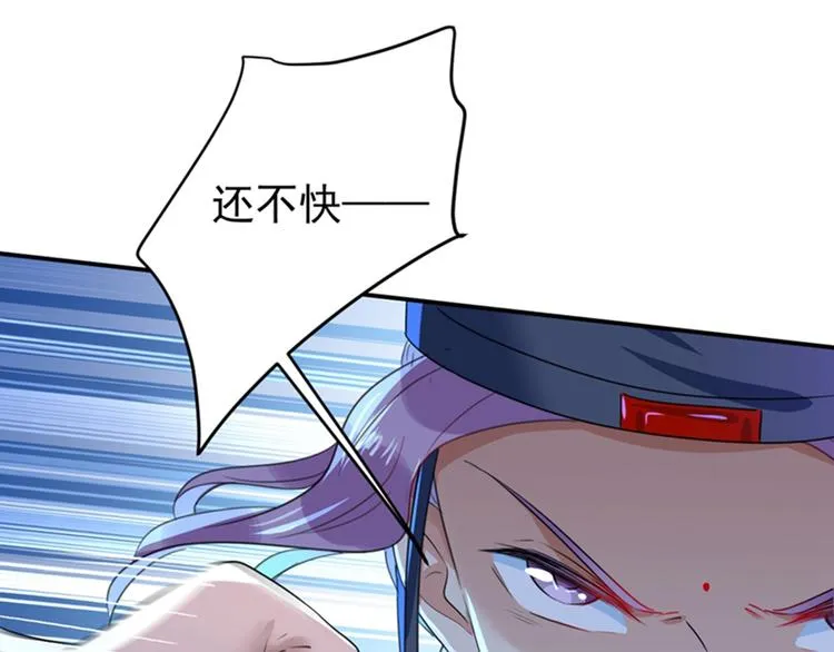第152话 身份被识破！ 第67页
