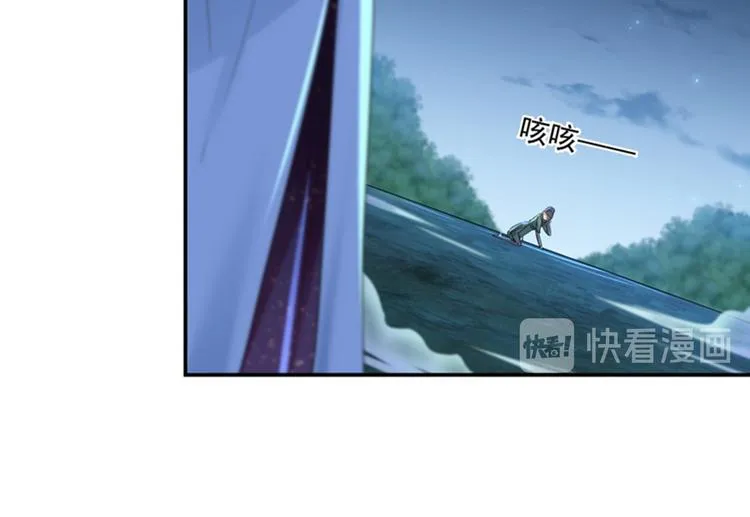 第152话 身份被识破！ 第74页