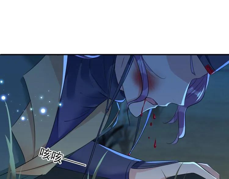 第152话 身份被识破！ 第75页