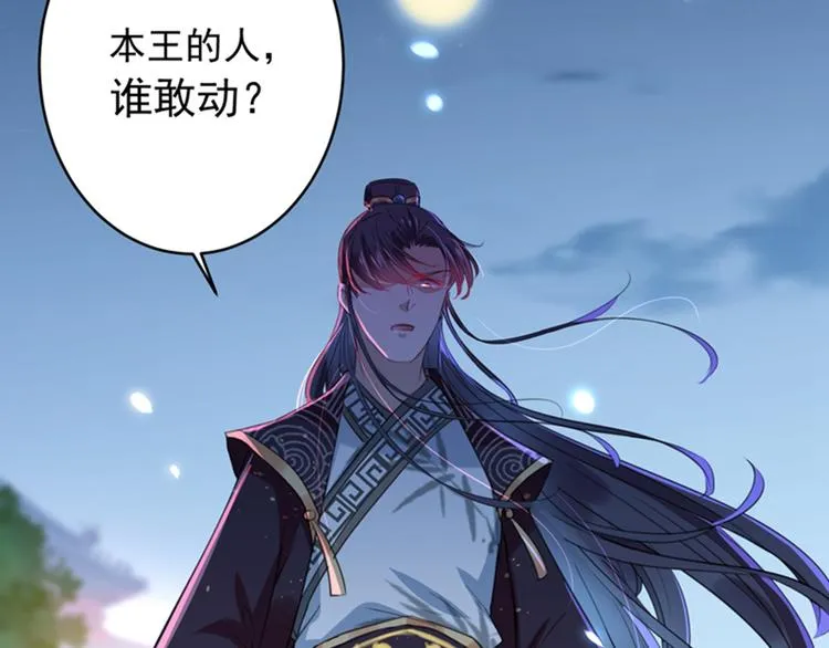 第152话 身份被识破！ 第80页