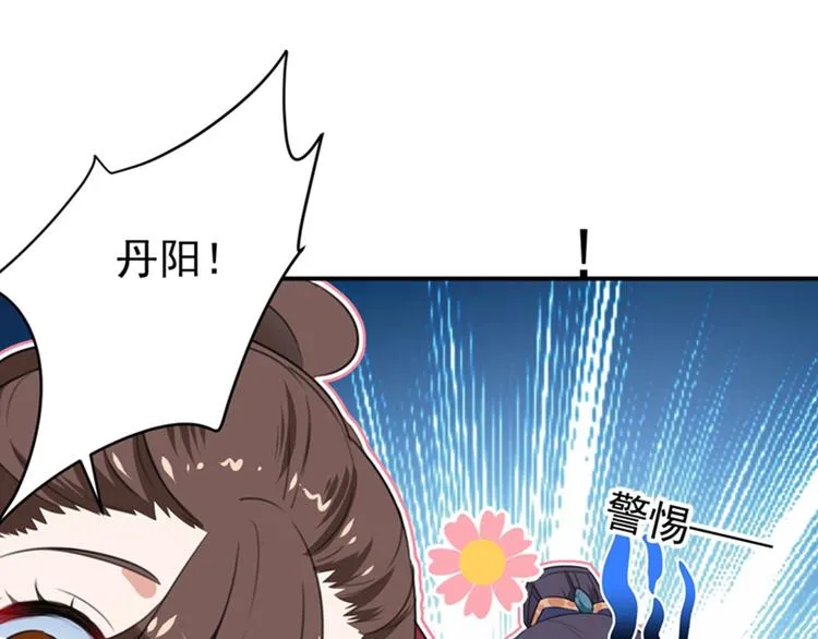 第151话 温柔体贴小奶狗？ 第5页