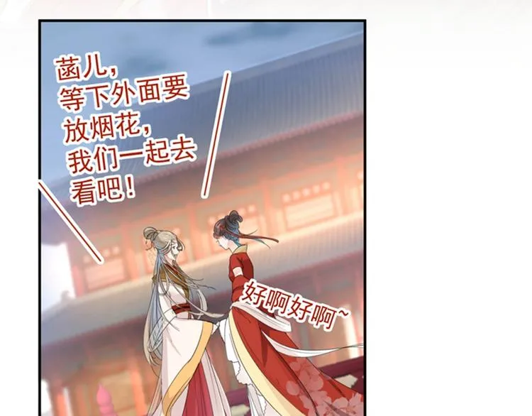 第151话 温柔体贴小奶狗？ 第8页