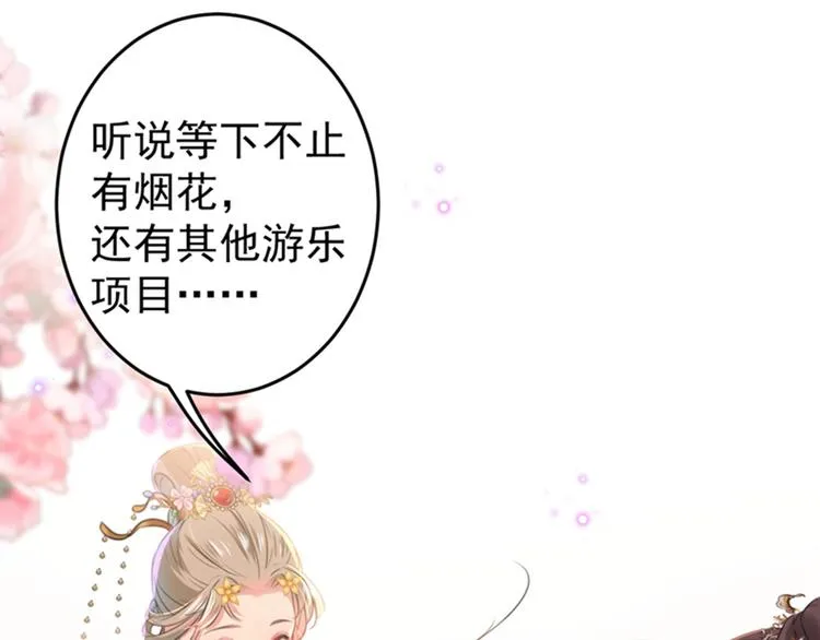 第151话 温柔体贴小奶狗？ 第10页