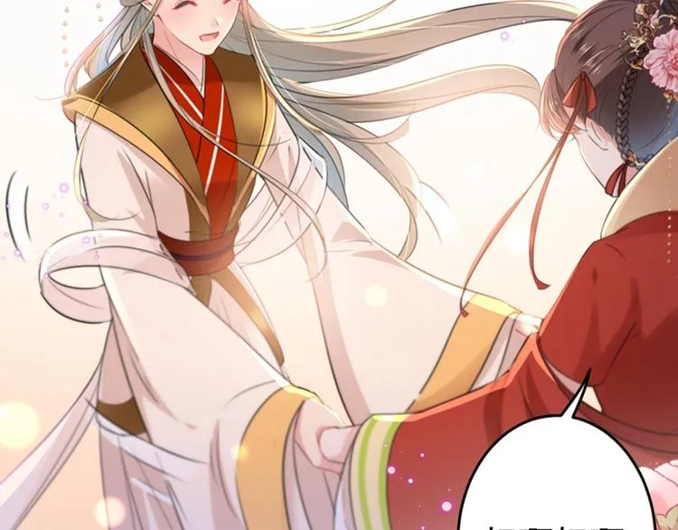 第151话 温柔体贴小奶狗？ 第11页
