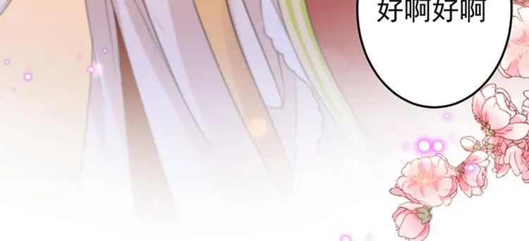 第151话 温柔体贴小奶狗？ 第12页