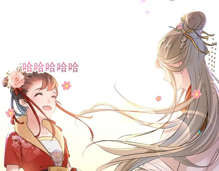第151话 温柔体贴小奶狗？ 第13页