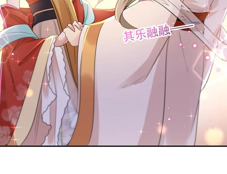 第151话 温柔体贴小奶狗？ 第14页