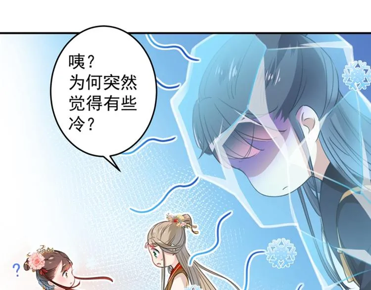 第151话 温柔体贴小奶狗？ 第15页