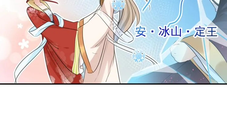 第151话 温柔体贴小奶狗？ 第16页