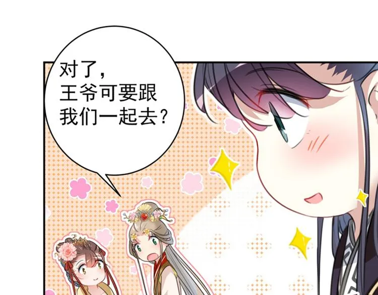 第151话 温柔体贴小奶狗？ 第17页