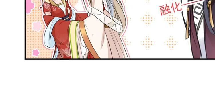第151话 温柔体贴小奶狗？ 第18页
