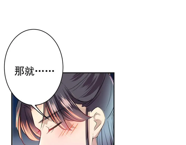 第151话 温柔体贴小奶狗？ 第19页