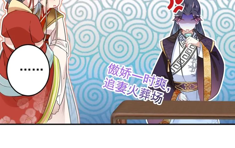 第151话 温柔体贴小奶狗？ 第25页