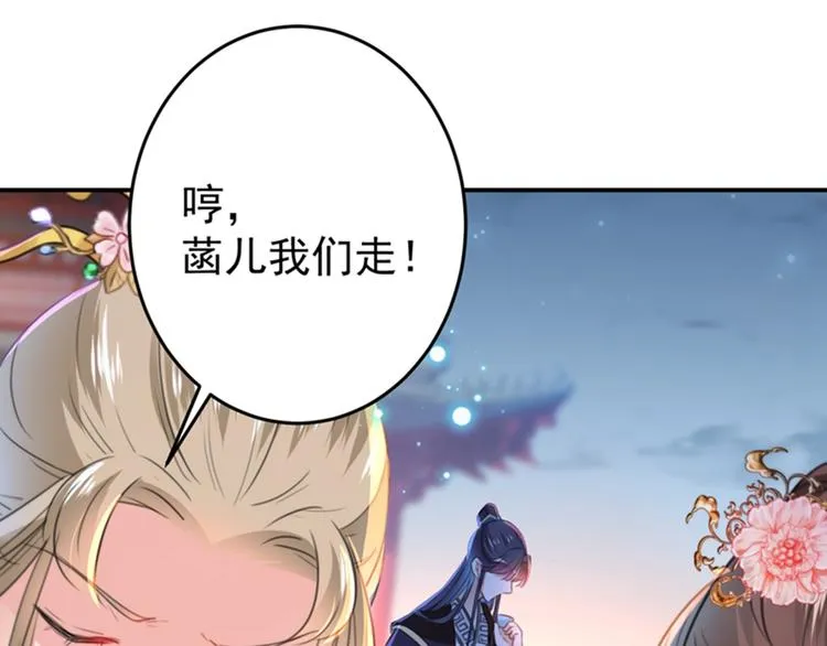第151话 温柔体贴小奶狗？ 第26页