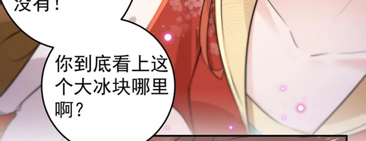 第151话 温柔体贴小奶狗？ 第28页