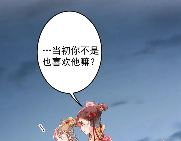 第151话 温柔体贴小奶狗？ 第31页