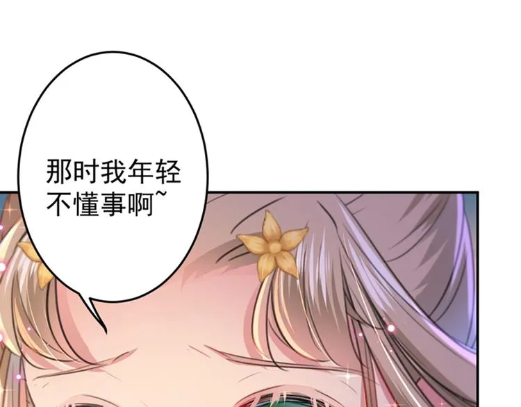 第151话 温柔体贴小奶狗？ 第34页
