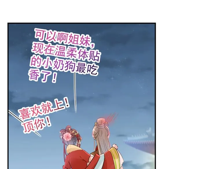 第151话 温柔体贴小奶狗？ 第39页