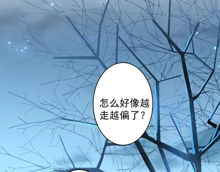 第151话 温柔体贴小奶狗？ 第46页
