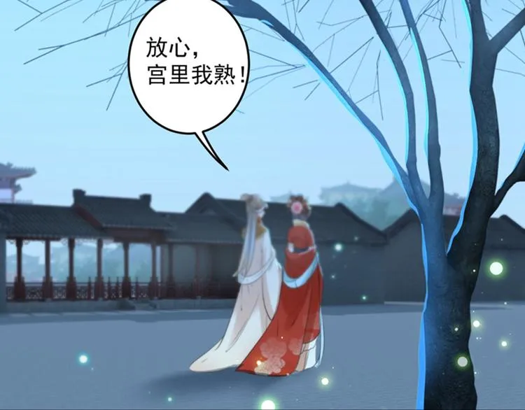 第151话 温柔体贴小奶狗？ 第47页